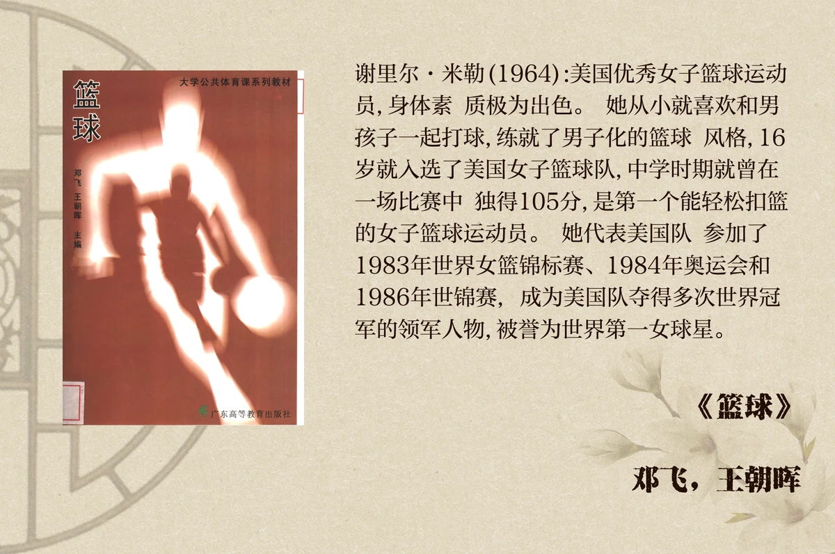 业余篮球队比赛前训练计划怎么写_2